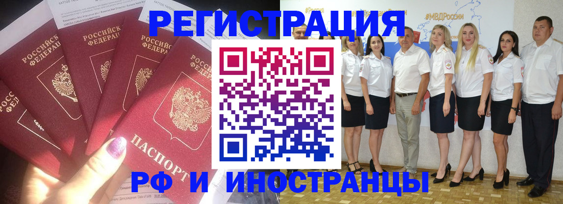 прописка паспорт в Анадыре