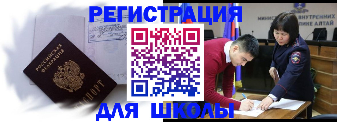 временная регистрация адрес в Анадыре