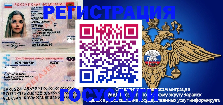 прописка в квартире в Анадыре